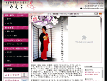 Tablet Screenshot of kimono-mike.com